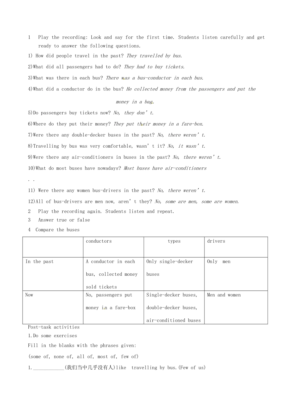 六年级英语下册 Unit 7《Travelling in Garden》教案 牛津上海版（一起）-牛津上海版小学六年级下册英语教案_第3页