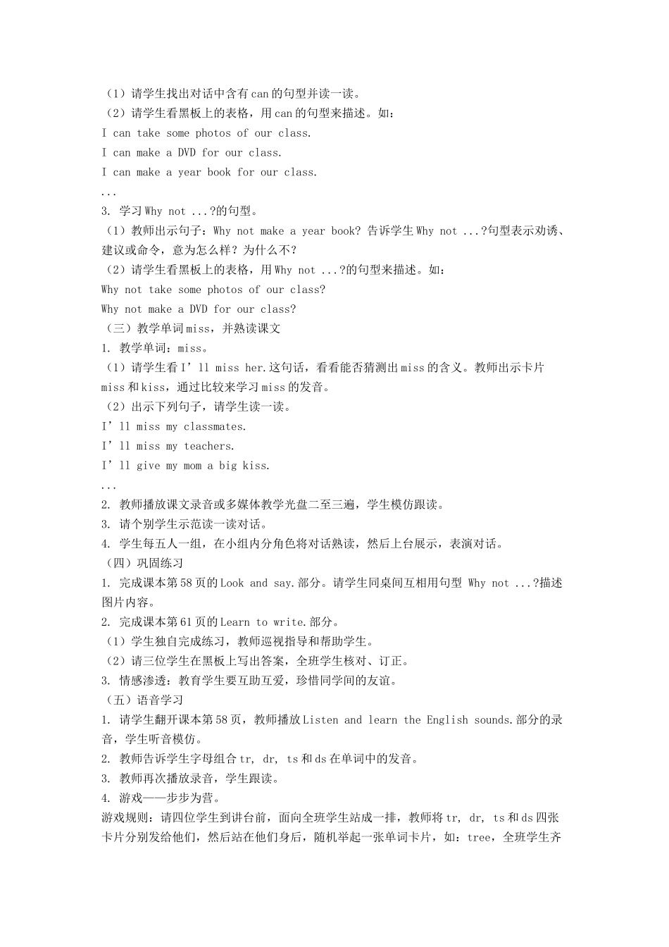 六年级英语下册 Unit 8 Farewell Part A教学设计 闽教版（三起）-闽教版小学六年级下册英语教案_第3页