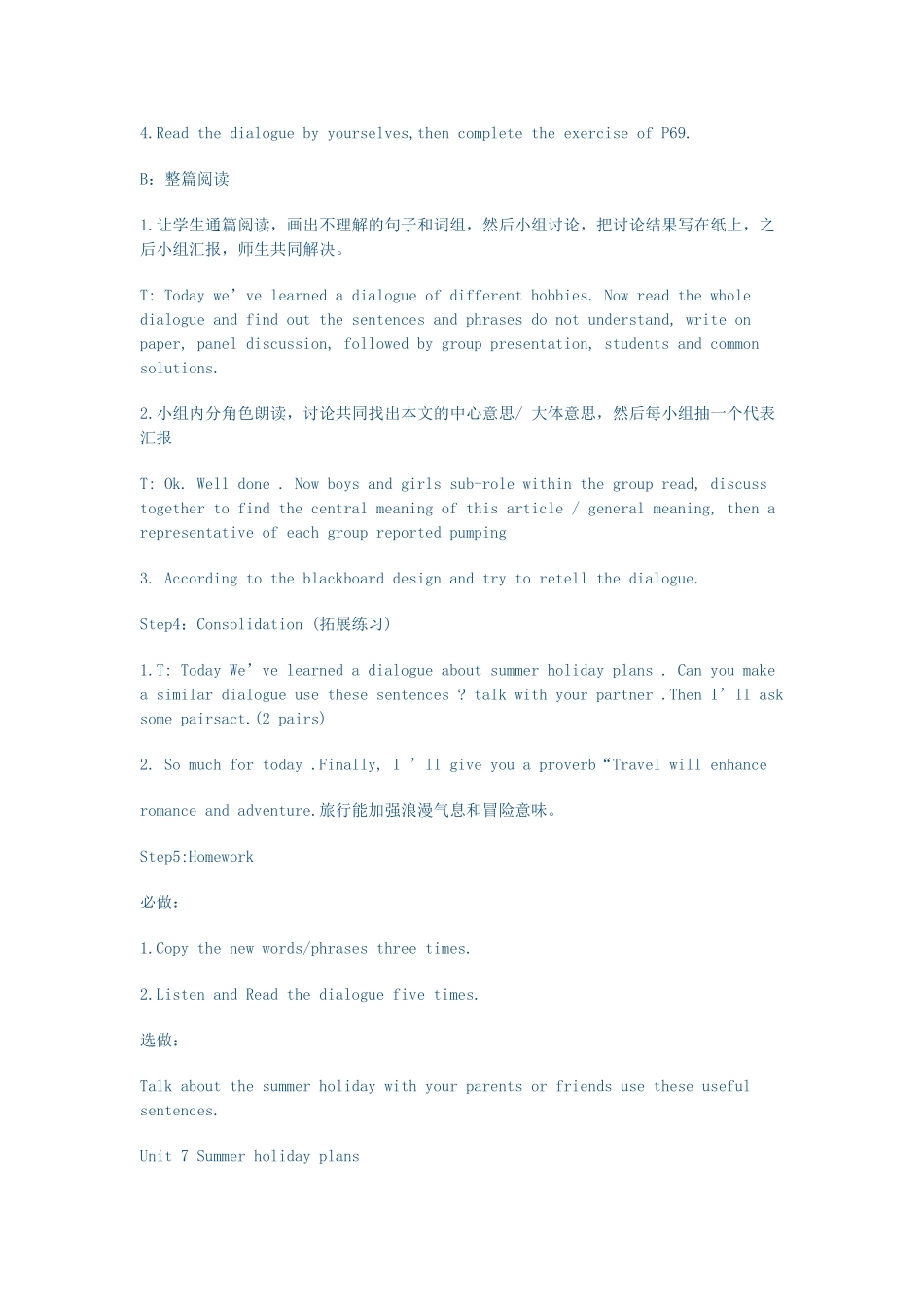 六年级英语下册 Unit 7《Summer holiday plans》单元教案 （新版）牛津译林版-牛津版小学六年级下册英语教案_第3页