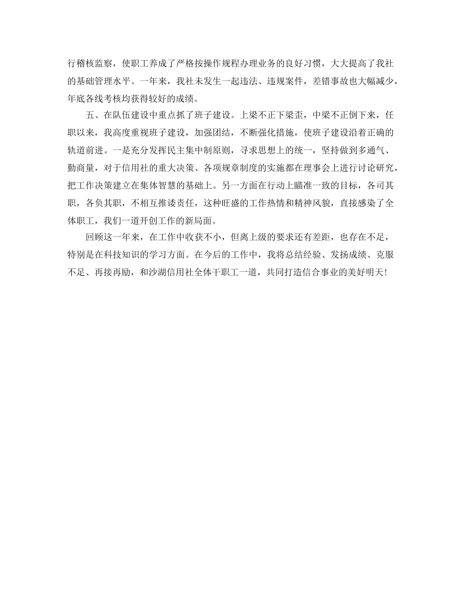 2020货代业务员年度总结范文 _第3页