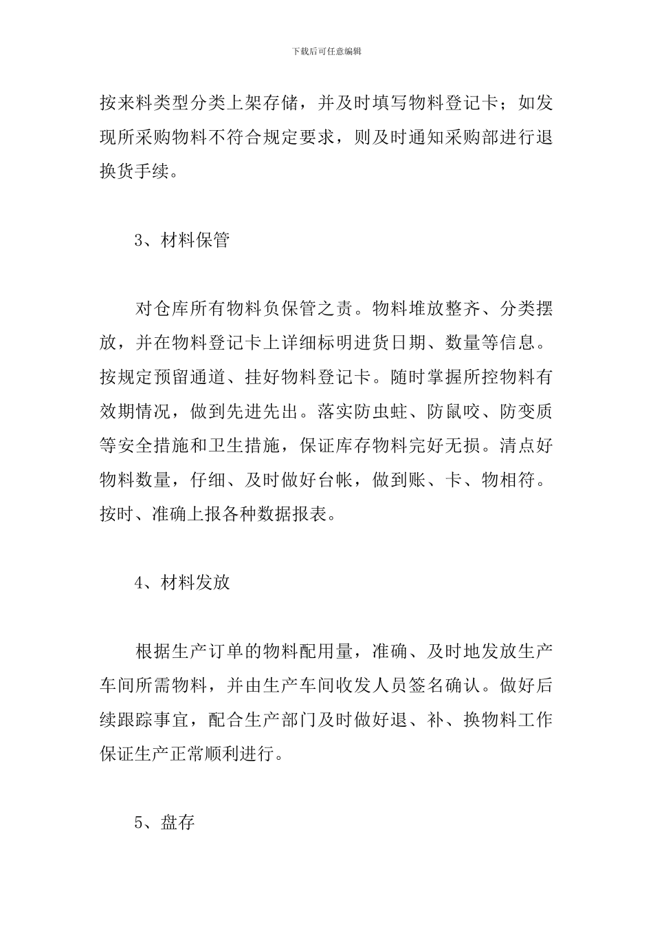 公司文员个人试用期工作总结700字_第2页