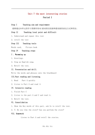 六年级英语下册 Unit 7 the most interesting stories period1教案 湘少版