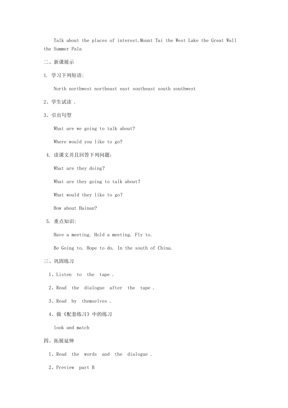 六年级英语下册 Unit 7 Shanghai Is in the Southeast of China教案2 陕旅版-陕旅版小学六年级下册英语教案_第2页