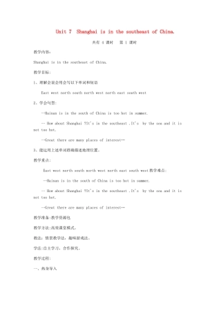 六年级英语下册 Unit 7 Shanghai Is in the Southeast of China教案2 陕旅版-陕旅版小学六年级下册英语教案