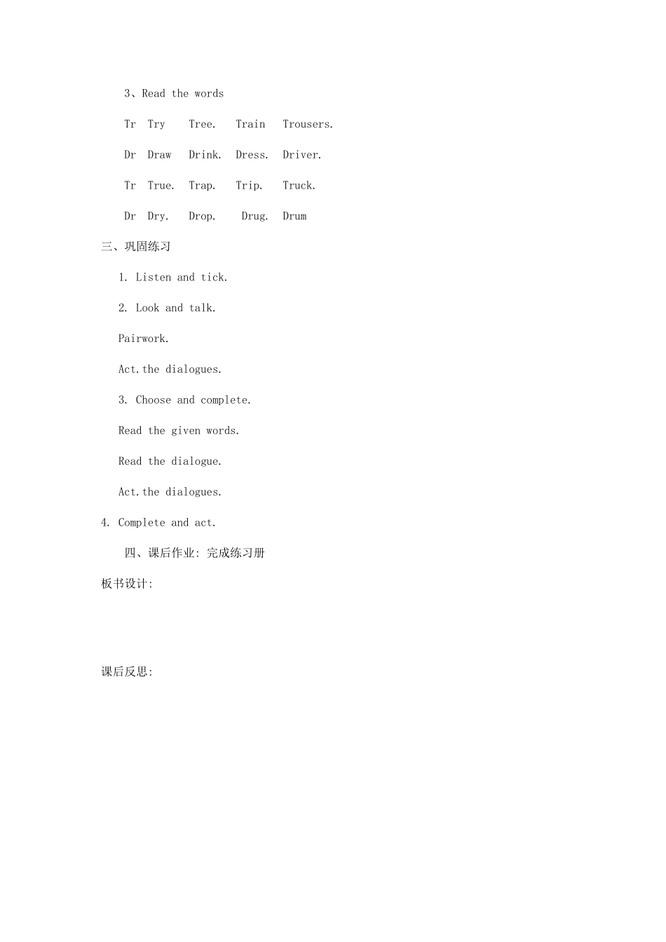 六年级英语下册 Unit 7 Shanghai is in the southeast of China（第3课时）教案 陕旅版-陕旅版小学六年级下册英语教案_第2页