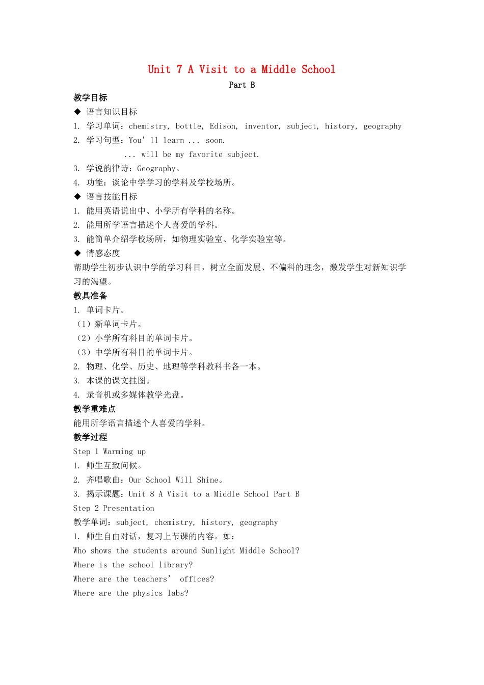 六年级英语下册 Unit 7 A Visit to a Middle School Part B教学设计 闽教版（三起）-闽教版小学六年级下册英语教案_第1页