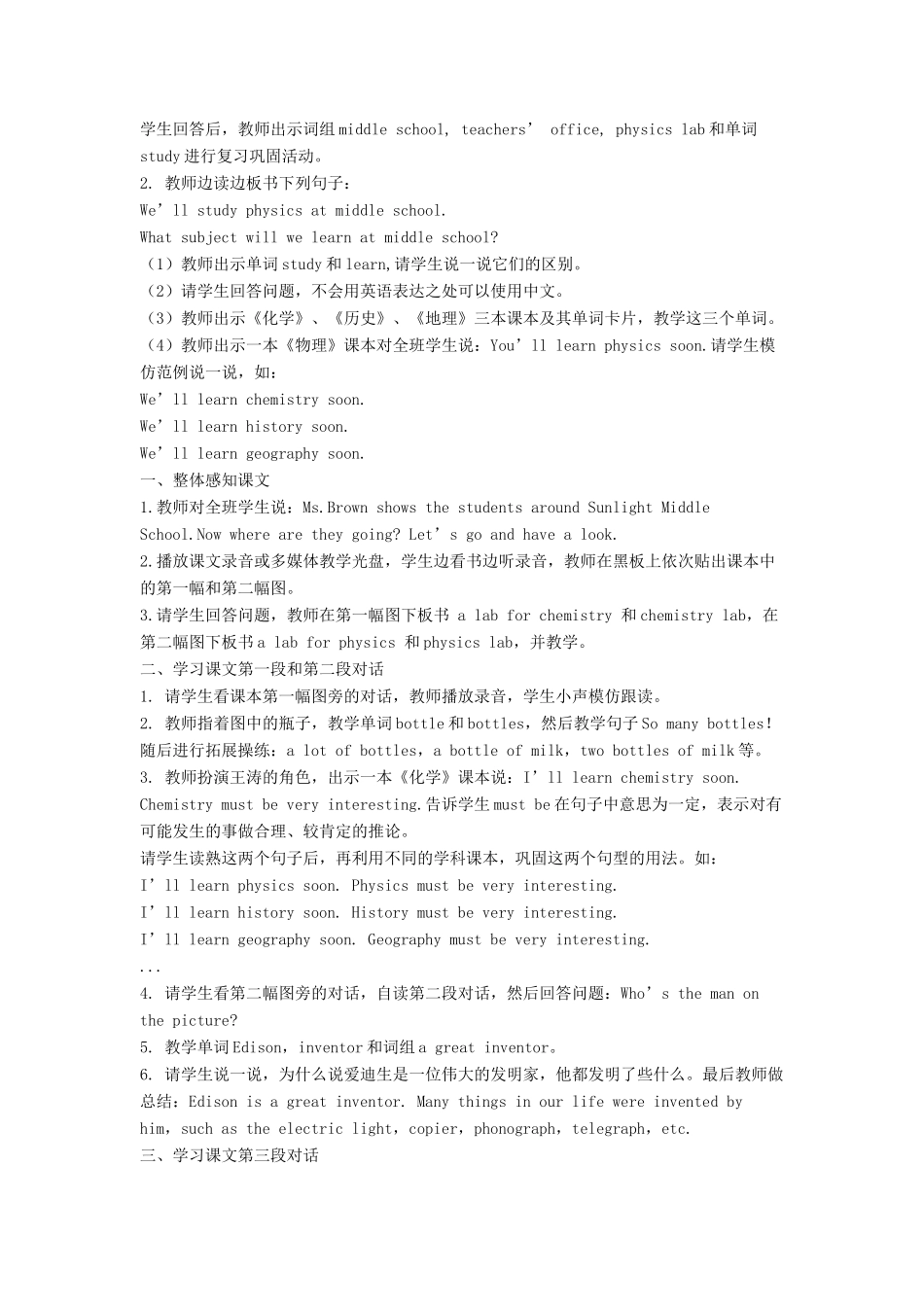 六年级英语下册 Unit 7 A Visit to a Middle School Part B教学设计 闽教版（三起）-闽教版小学六年级下册英语教案_第2页