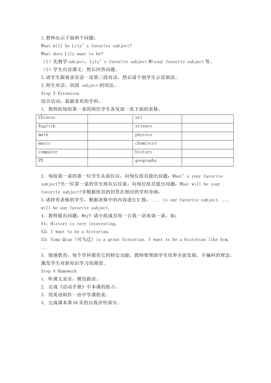 六年级英语下册 Unit 7 A Visit to a Middle School Part B教学设计 闽教版（三起）-闽教版小学六年级下册英语教案_第3页