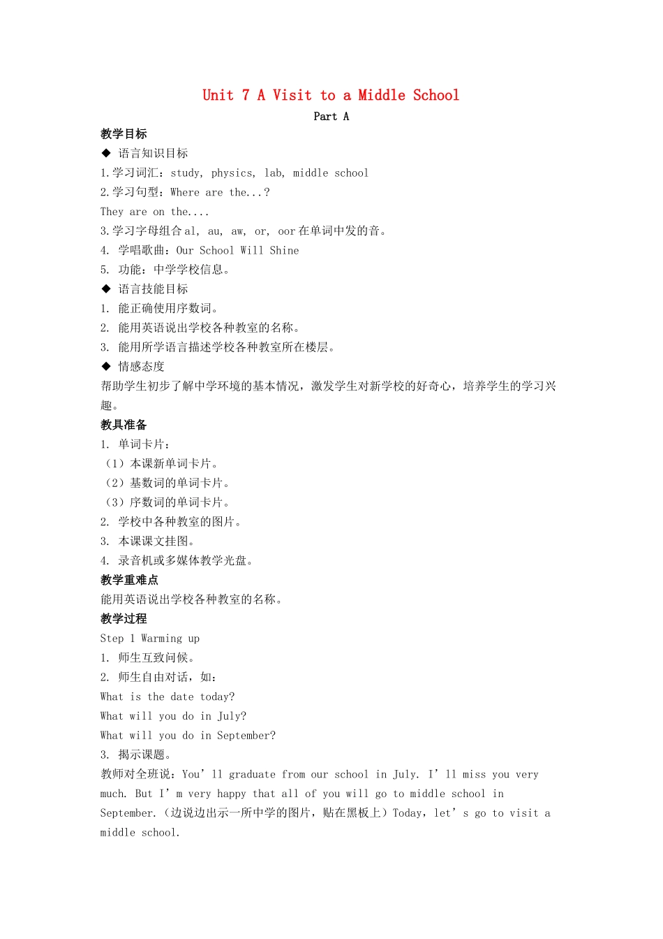 六年级英语下册 Unit 7 A Visit to a Middle School Part A教学设计 闽教版（三起）-闽教版小学六年级下册英语教案_第1页