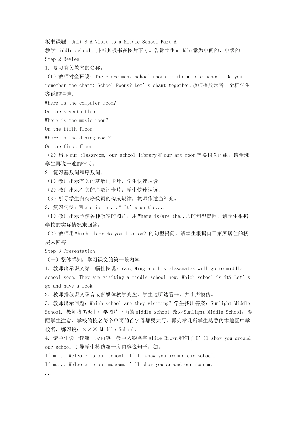 六年级英语下册 Unit 7 A Visit to a Middle School Part A教学设计 闽教版（三起）-闽教版小学六年级下册英语教案_第2页