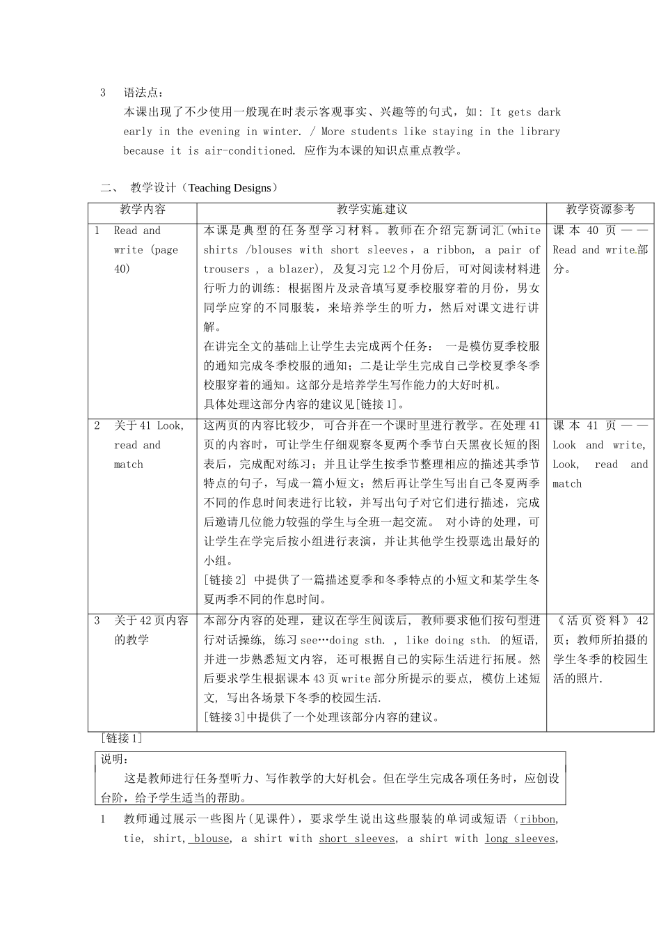 六年级英语下册 Unit 6《Seasonal changes》教案 牛津上海版（一起）-牛津上海版小学六年级下册英语教案_第2页