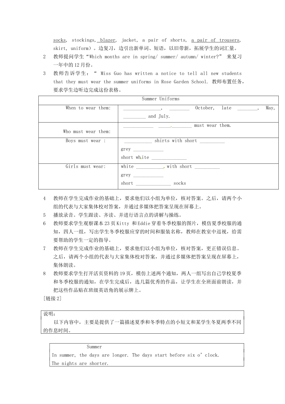 六年级英语下册 Unit 6《Seasonal changes》教案 牛津上海版（一起）-牛津上海版小学六年级下册英语教案_第3页