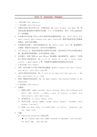 六年级英语下册 Unit 6《Seasonal changes》教案 牛津上海版（一起）-牛津上海版小学六年级下册英语教案