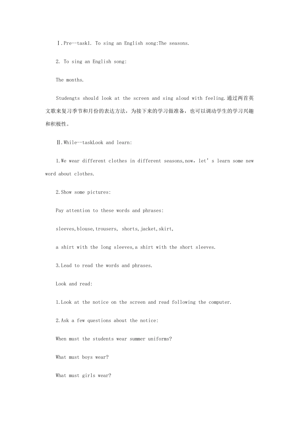 六年级英语下册 Unit 6《Seasonal changes》教学设计 牛津上海版（一起）-牛津上海版小学六年级下册英语教案_第3页