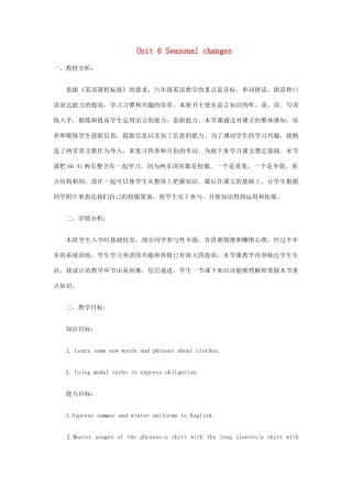 六年级英语下册 Unit 6《Seasonal changes》教学设计 牛津上海版（一起）-牛津上海版小学六年级下册英语教案