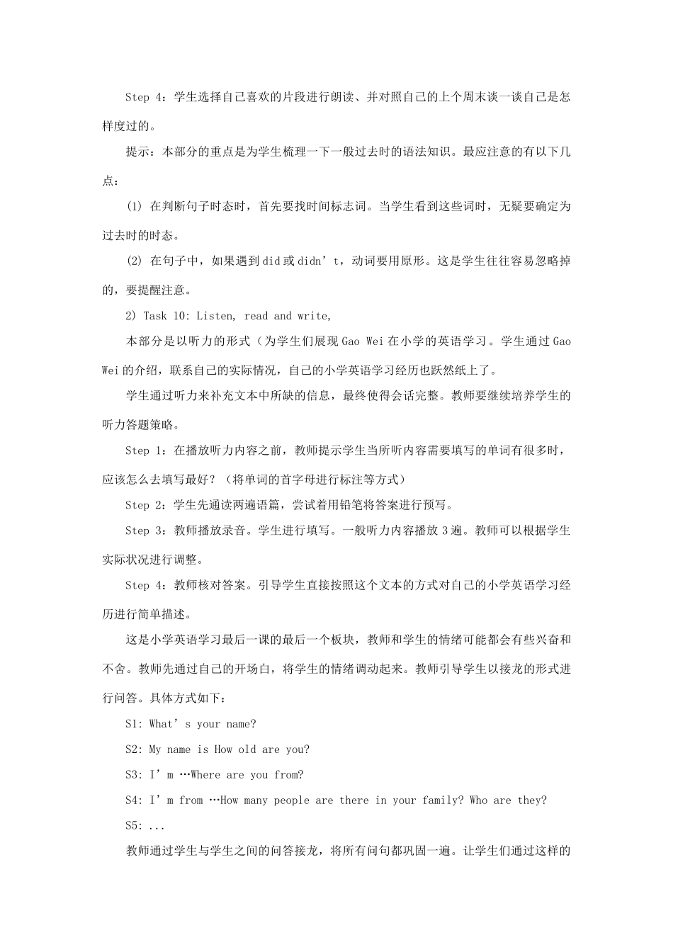 六年级英语下册 Unit 6《General Revision 3》（Part 3）教学设计 人教精通版（三起）-人教版小学六年级下册英语教案_第2页