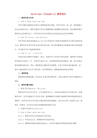 六年级英语下册 Unit 6《General Revision 3》（Part 3）教学设计 人教精通版（三起）-人教版小学六年级下册英语教案