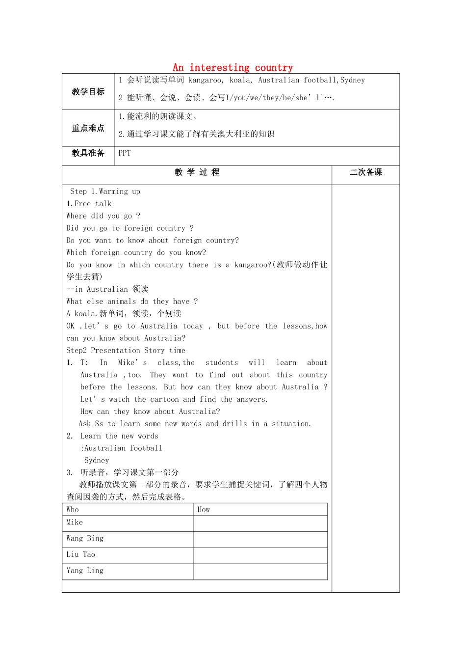 六年级英语下册 Unit 6《An interesting country Contents》单元教案 （新版）牛津译林版-牛津版小学六年级下册英语教案_第1页