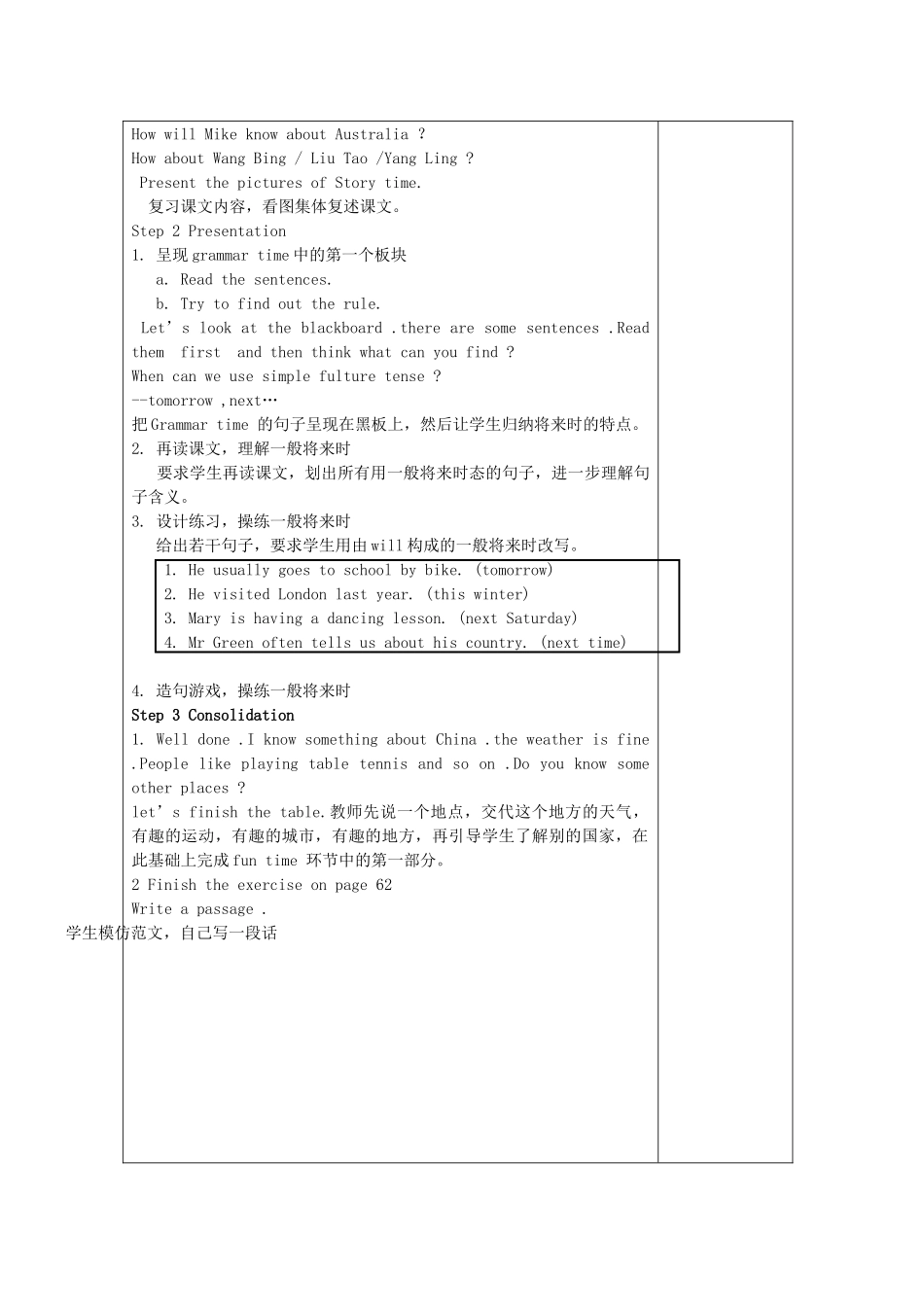 六年级英语下册 Unit 6《An interesting country Contents》单元教案 （新版）牛津译林版-牛津版小学六年级下册英语教案_第3页