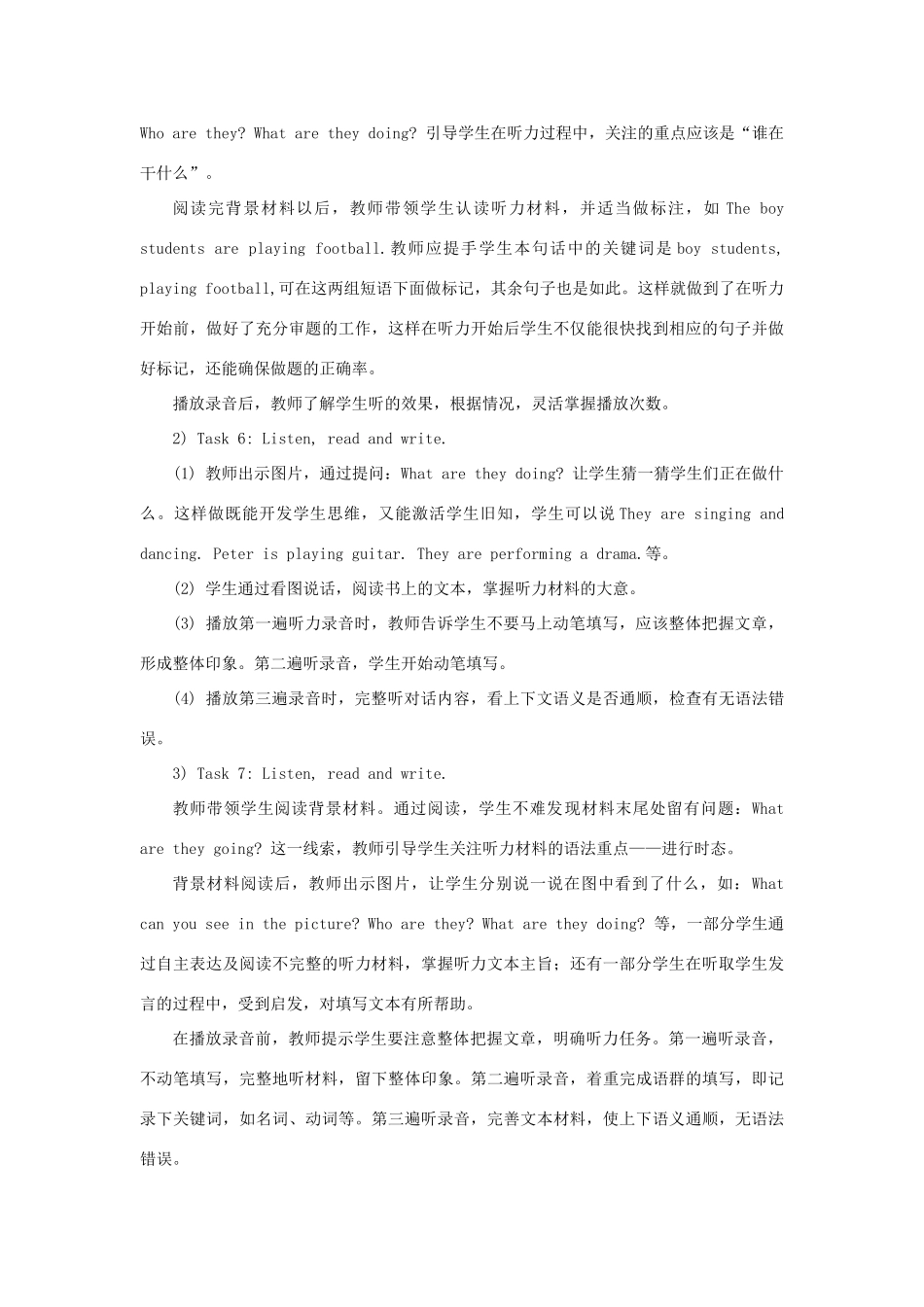 六年级英语下册 Unit 6《General Revision 3》（Part 2）教学设计 人教精通版（三起）-人教版小学六年级下册英语教案_第2页