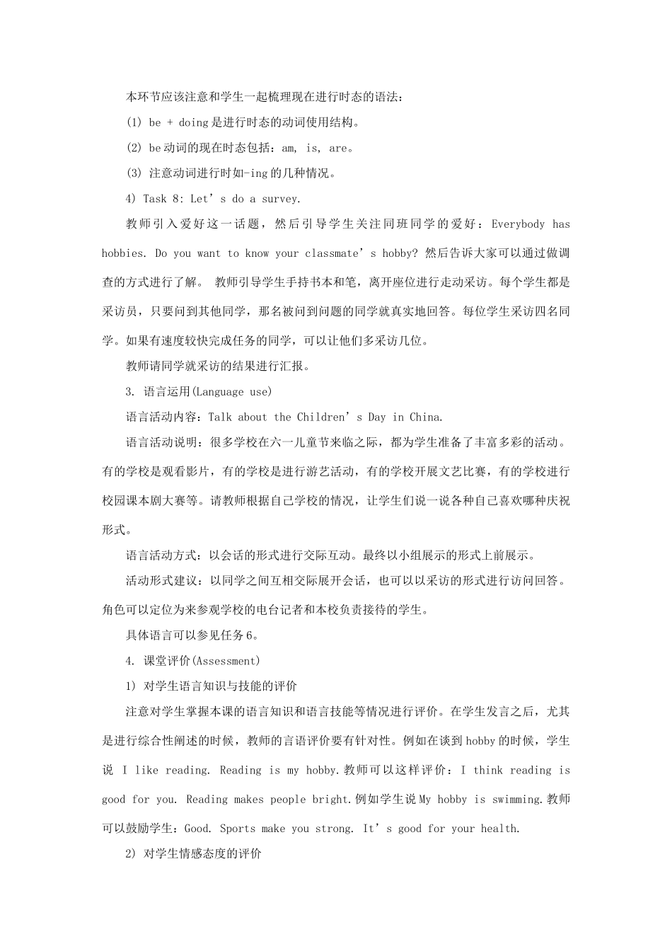 六年级英语下册 Unit 6《General Revision 3》（Part 2）教学设计 人教精通版（三起）-人教版小学六年级下册英语教案_第3页