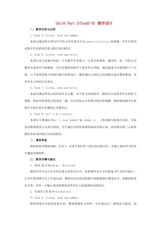 六年级英语下册 Unit 6《General Revision 3》（Part 2）教学设计 人教精通版（三起）-人教版小学六年级下册英语教案