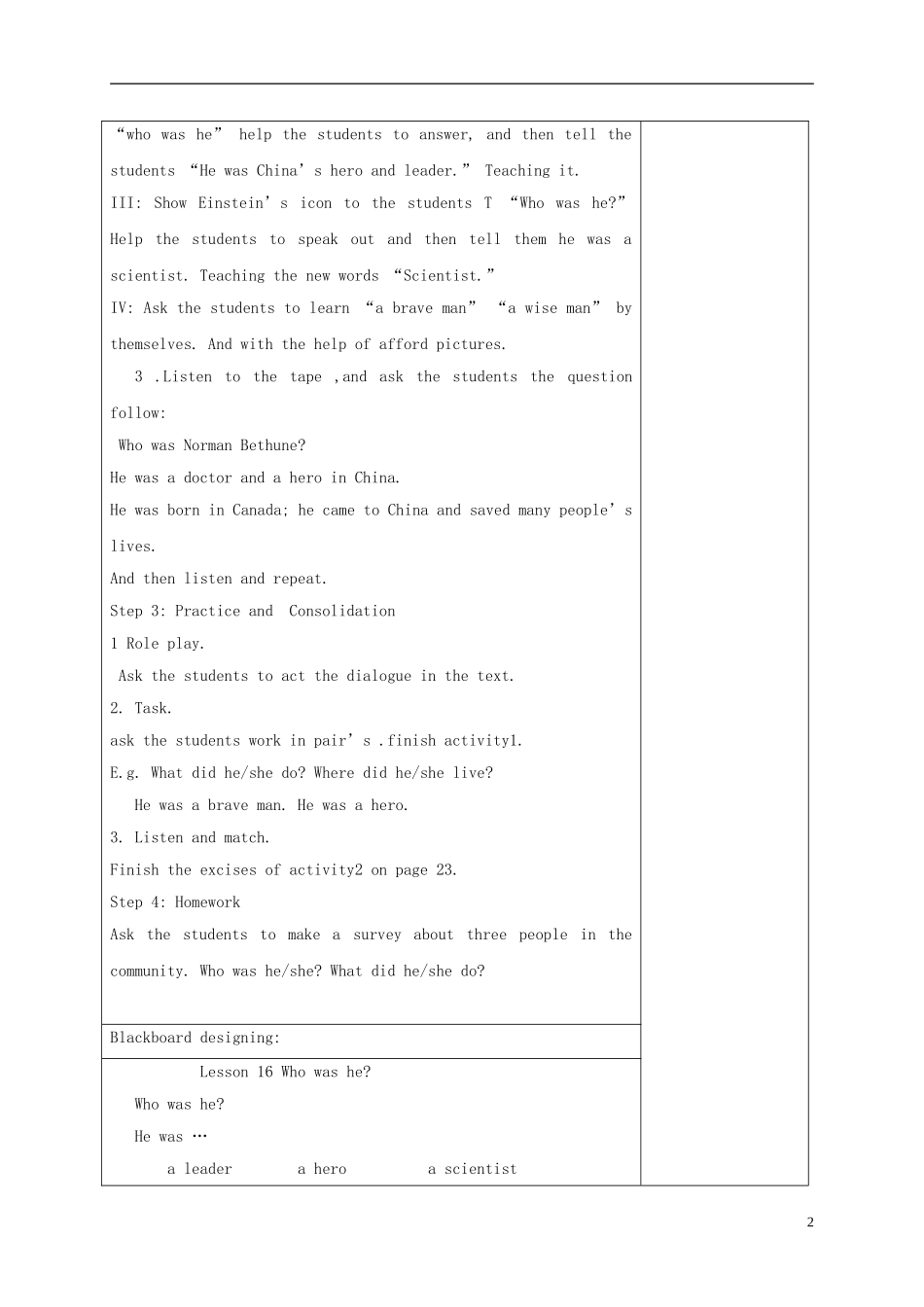 六年级英语下册 Unit 6(4)教案 湘少版_第2页