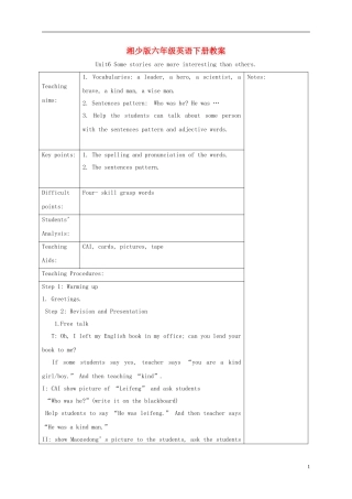 六年级英语下册 Unit 6(4)教案 湘少版