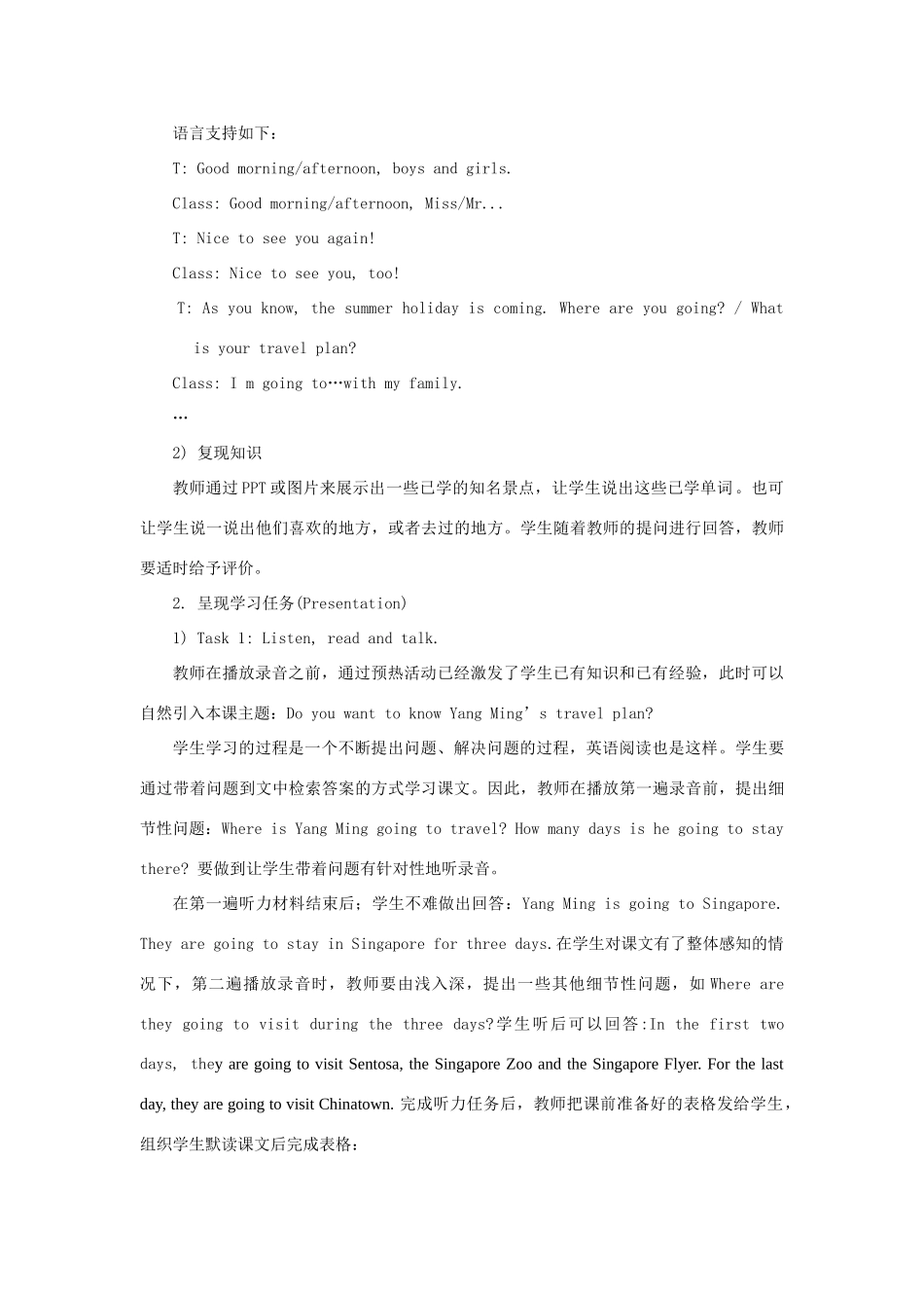 六年级英语下册 Unit 6《General Revision 3》（Part 1）教学设计 人教精通版（三起）-人教版小学六年级下册英语教案_第2页