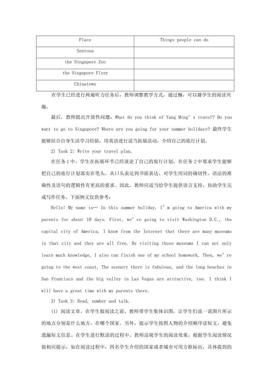 六年级英语下册 Unit 6《General Revision 3》（Part 1）教学设计 人教精通版（三起）-人教版小学六年级下册英语教案_第3页