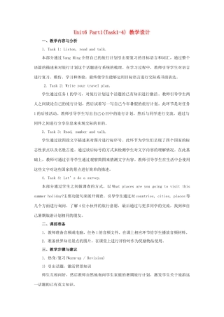 六年级英语下册 Unit 6《General Revision 3》（Part 1）教学设计 人教精通版（三起）-人教版小学六年级下册英语教案
