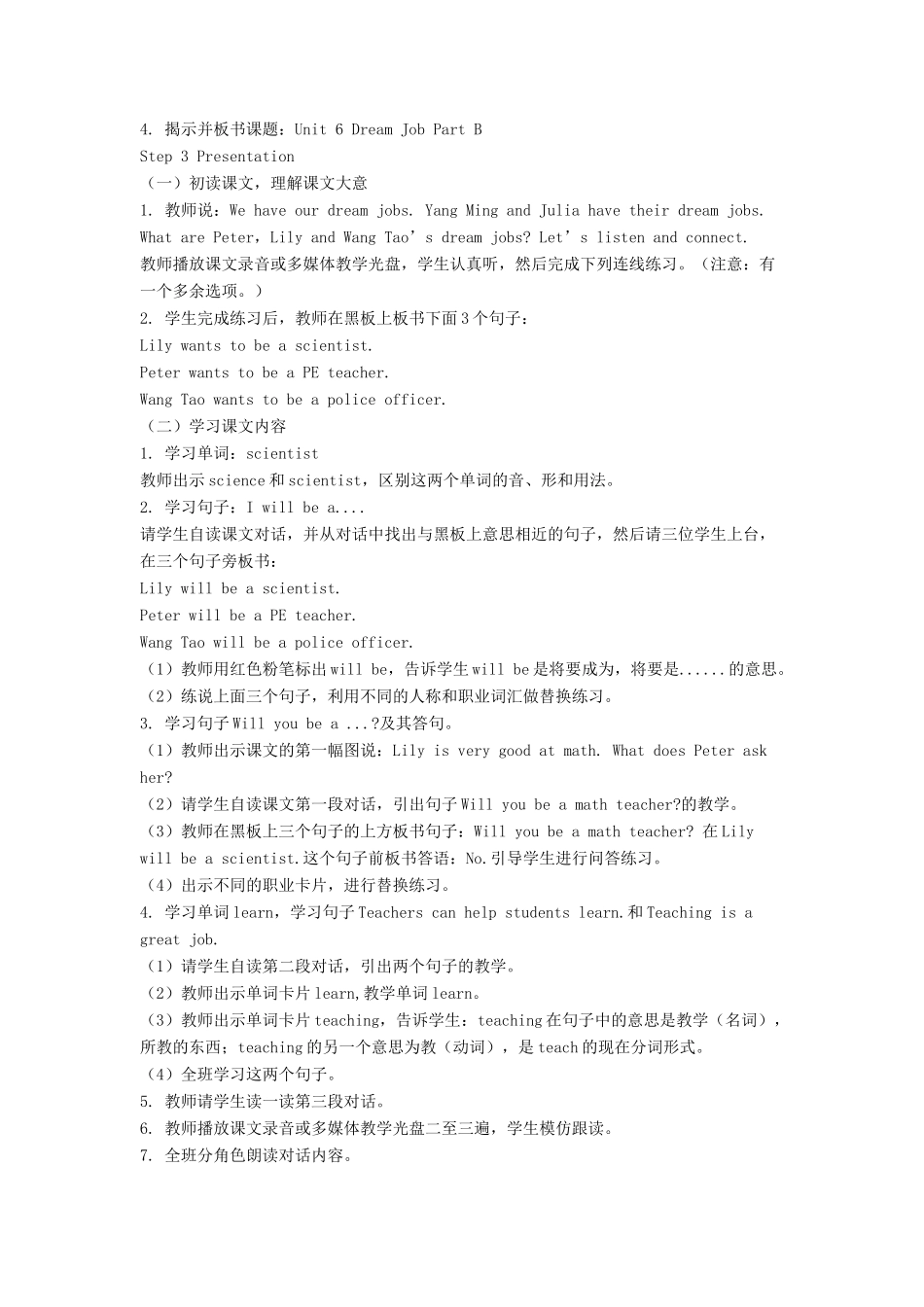 六年级英语下册 Unit 6 Dream Job Part B教学设计 闽教版（三起）-闽教版小学六年级下册英语教案_第2页
