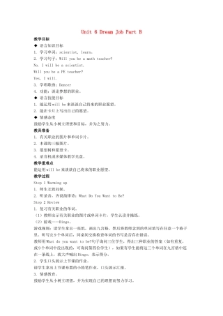 六年级英语下册 Unit 6 Dream Job Part B教学设计 闽教版（三起）-闽教版小学六年级下册英语教案