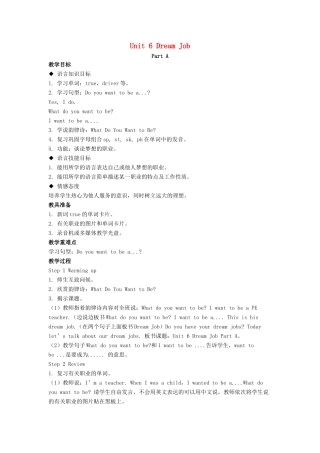 六年级英语下册 Unit 6 Dream Job Part A教学设计 闽教版（三起）-闽教版小学六年级下册英语教案