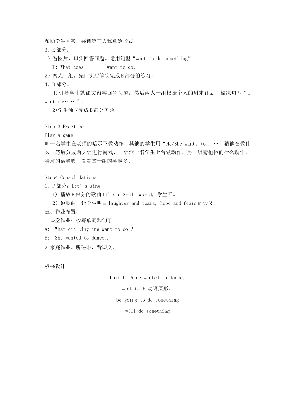 六年级英语下册 Unit 6 Anne wanted to dance Period 2教案 湘少版-湘少版小学六年级下册英语教案_第2页