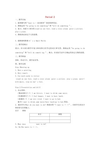 六年级英语下册 Unit 6 Anne wanted to dance Period 2教案 湘少版-湘少版小学六年级下册英语教案