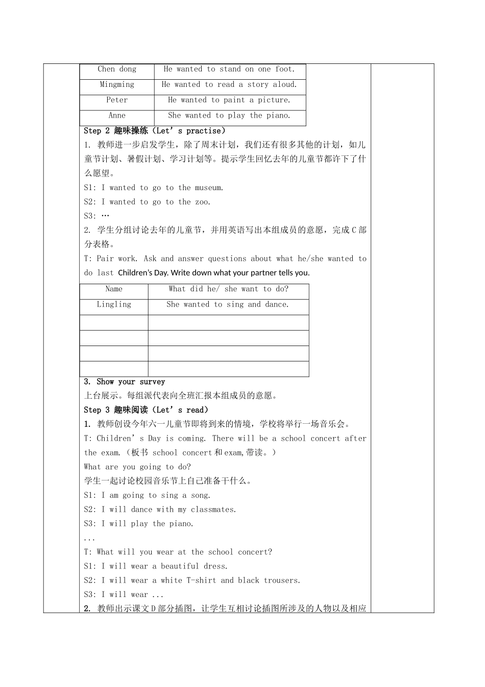 六年级英语下册 Unit 6 Anne wanted to dance（第2课时）教案 湘少版-湘少版小学六年级下册英语教案_第2页