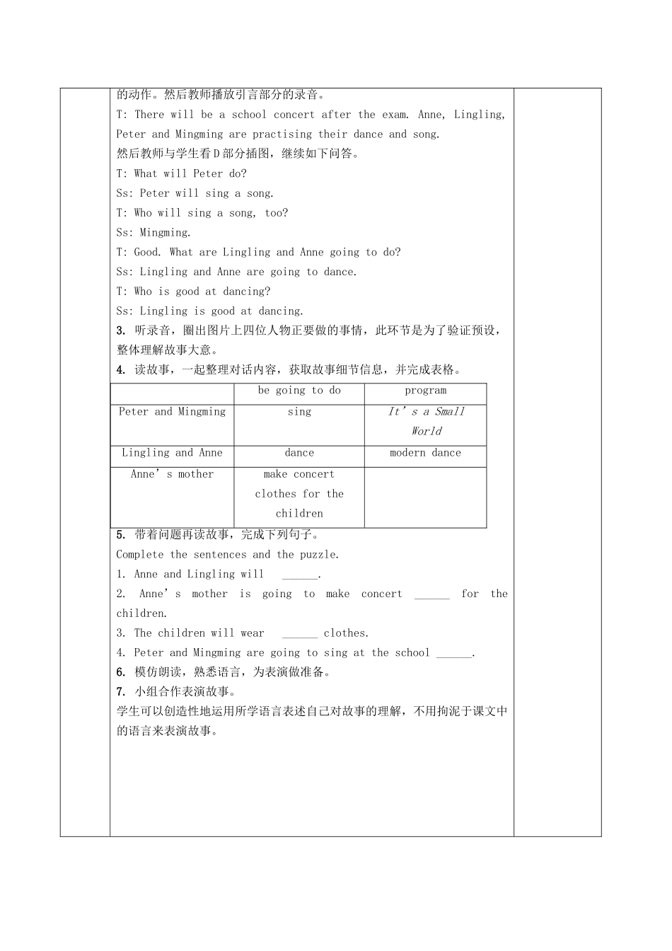 六年级英语下册 Unit 6 Anne wanted to dance（第2课时）教案 湘少版-湘少版小学六年级下册英语教案_第3页