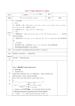 六年级英语下册 Unit 6 Anne wanted to dance（第2课时）教案 湘少版-湘少版小学六年级下册英语教案