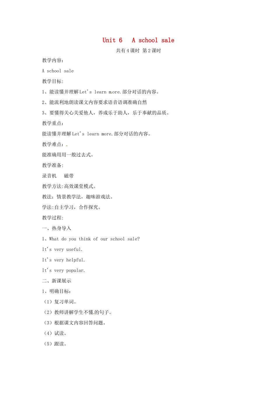 六年级英语下册 Unit 6 A school sale（第2课时）教案 陕旅版-陕旅版小学六年级下册英语教案_第1页