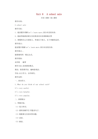 六年级英语下册 Unit 6 A school sale（第2课时）教案 陕旅版-陕旅版小学六年级下册英语教案