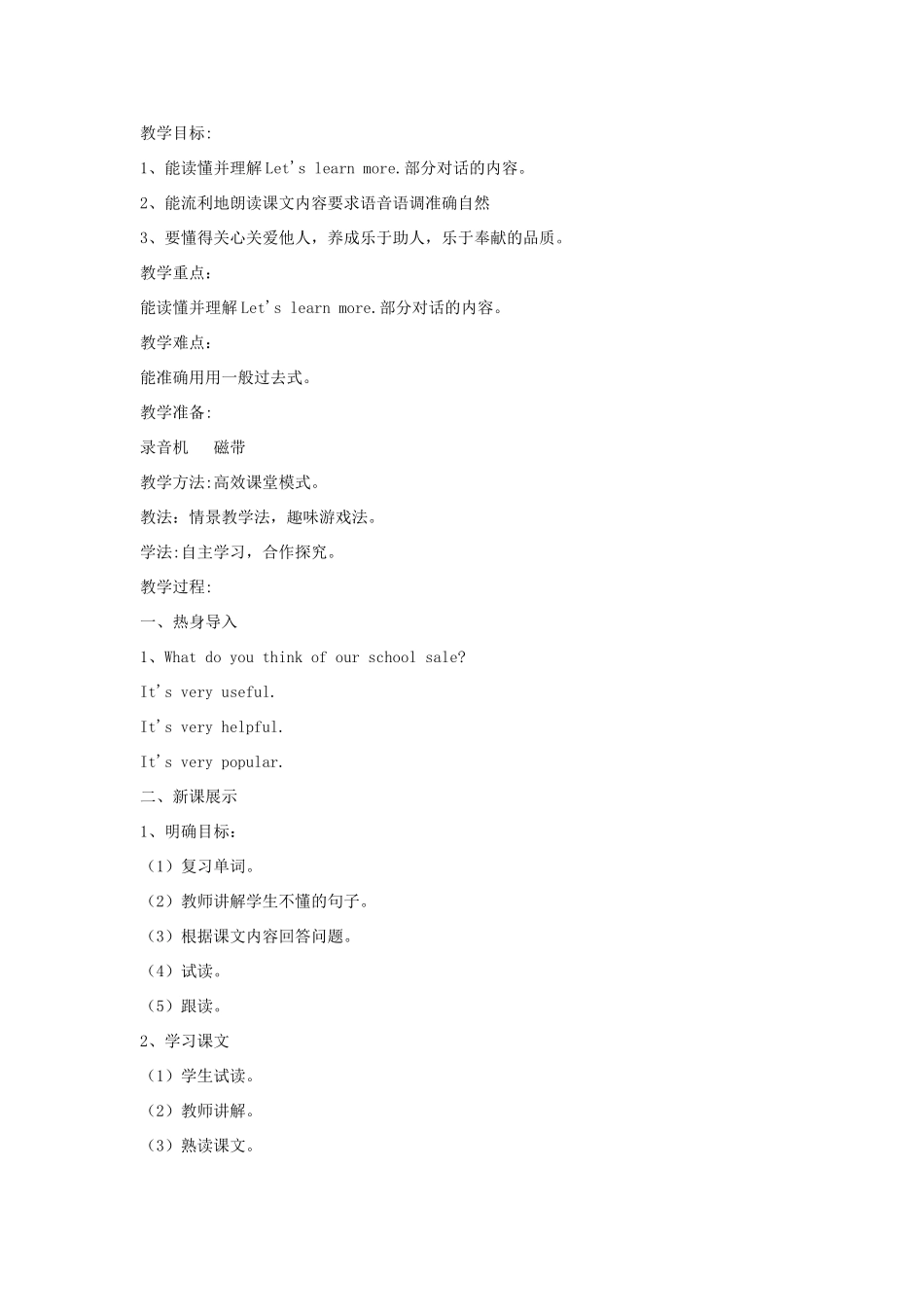 六年级英语下册 Unit 6 A School Sale教案 陕旅版-陕旅版小学六年级下册英语教案_第3页