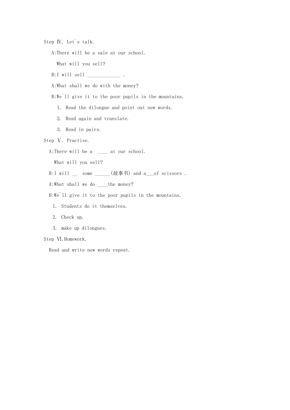 六年级英语下册 Unit 6 A School Sale教学设计 陕旅版-陕旅版小学六年级下册英语教案_第2页