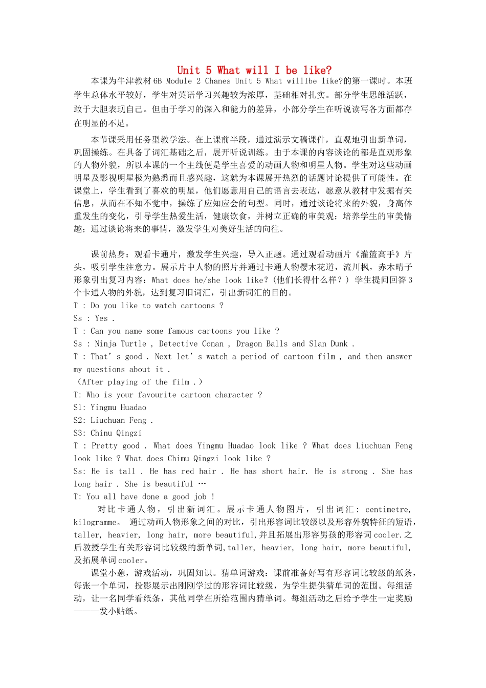 六年级英语下册 Unit 5《What will I be like》教案2 牛津上海版（一起）-牛津上海版小学六年级下册英语教案_第1页