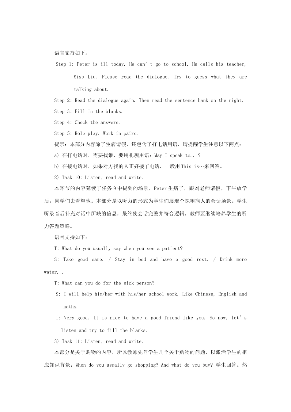 六年级英语下册 Unit 5《General Revision 2》（Part 3）教学设计 人教精通版（三起）-人教版小学六年级下册英语教案_第2页
