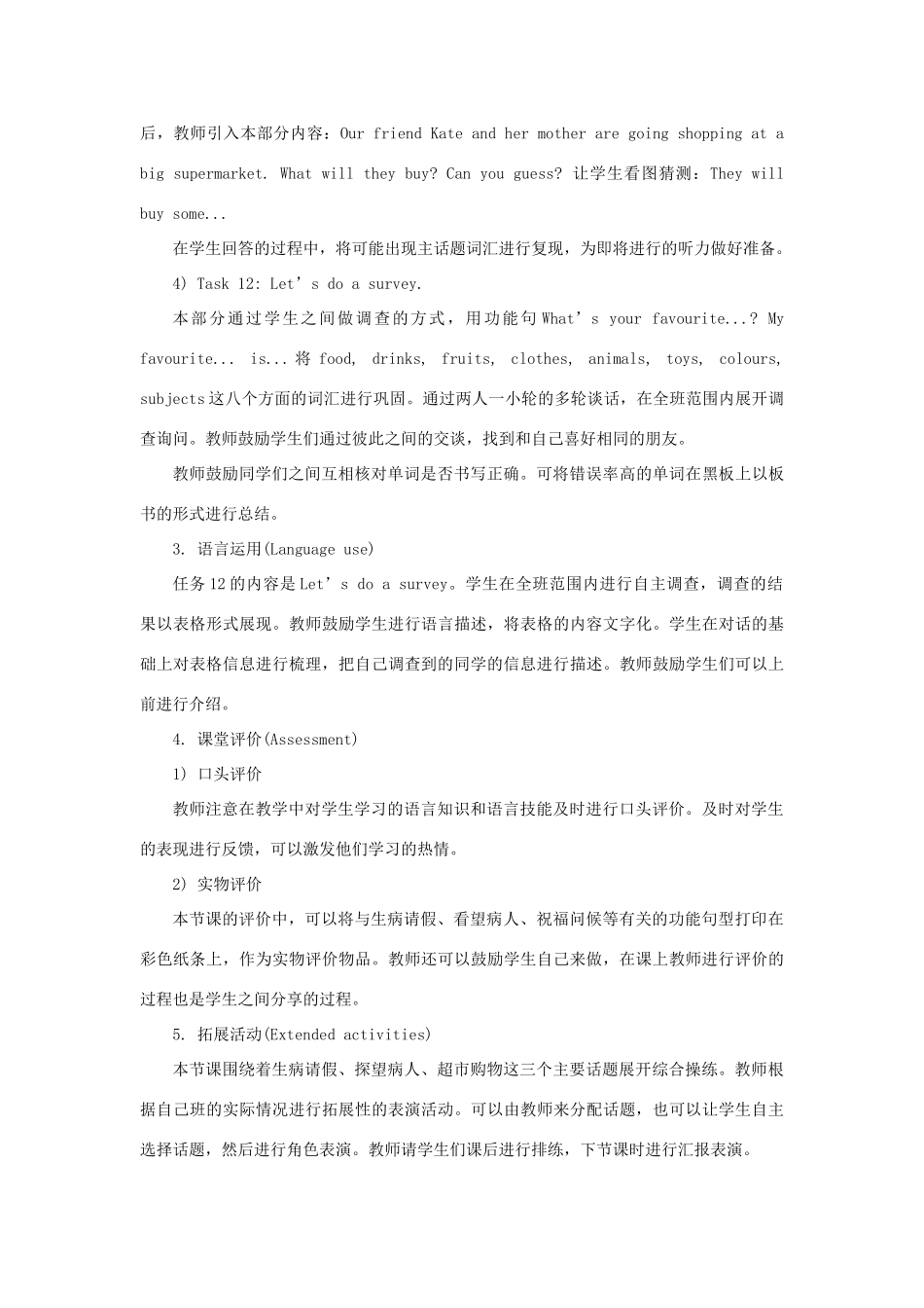 六年级英语下册 Unit 5《General Revision 2》（Part 3）教学设计 人教精通版（三起）-人教版小学六年级下册英语教案_第3页