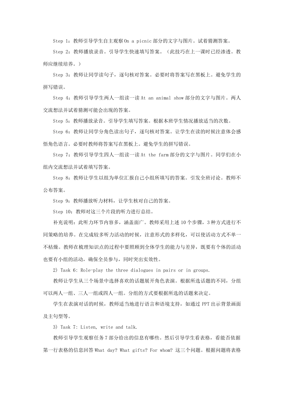 六年级英语下册 Unit 5《General Revision 2》（Part 2）教学设计 人教精通版（三起）-人教版小学六年级下册英语教案_第2页