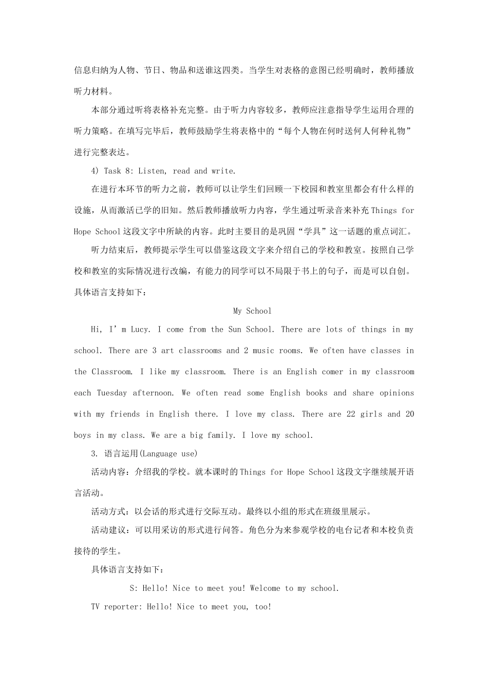 六年级英语下册 Unit 5《General Revision 2》（Part 2）教学设计 人教精通版（三起）-人教版小学六年级下册英语教案_第3页