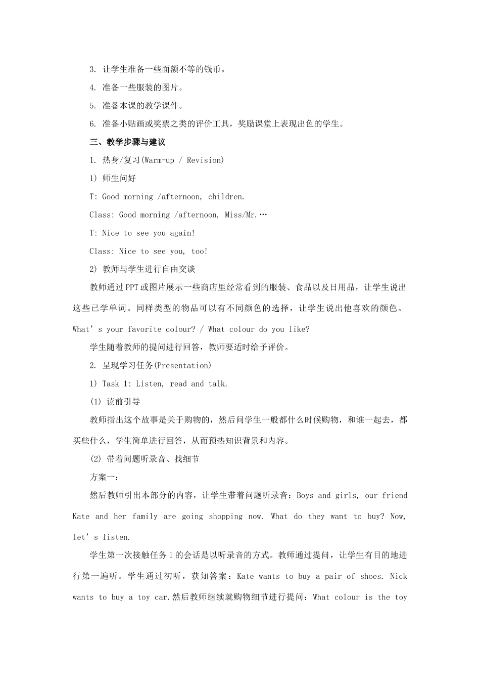 六年级英语下册 Unit 5《General Revision 2》（Part 1）教学设计 人教精通版（三起）-人教版小学六年级下册英语教案_第2页