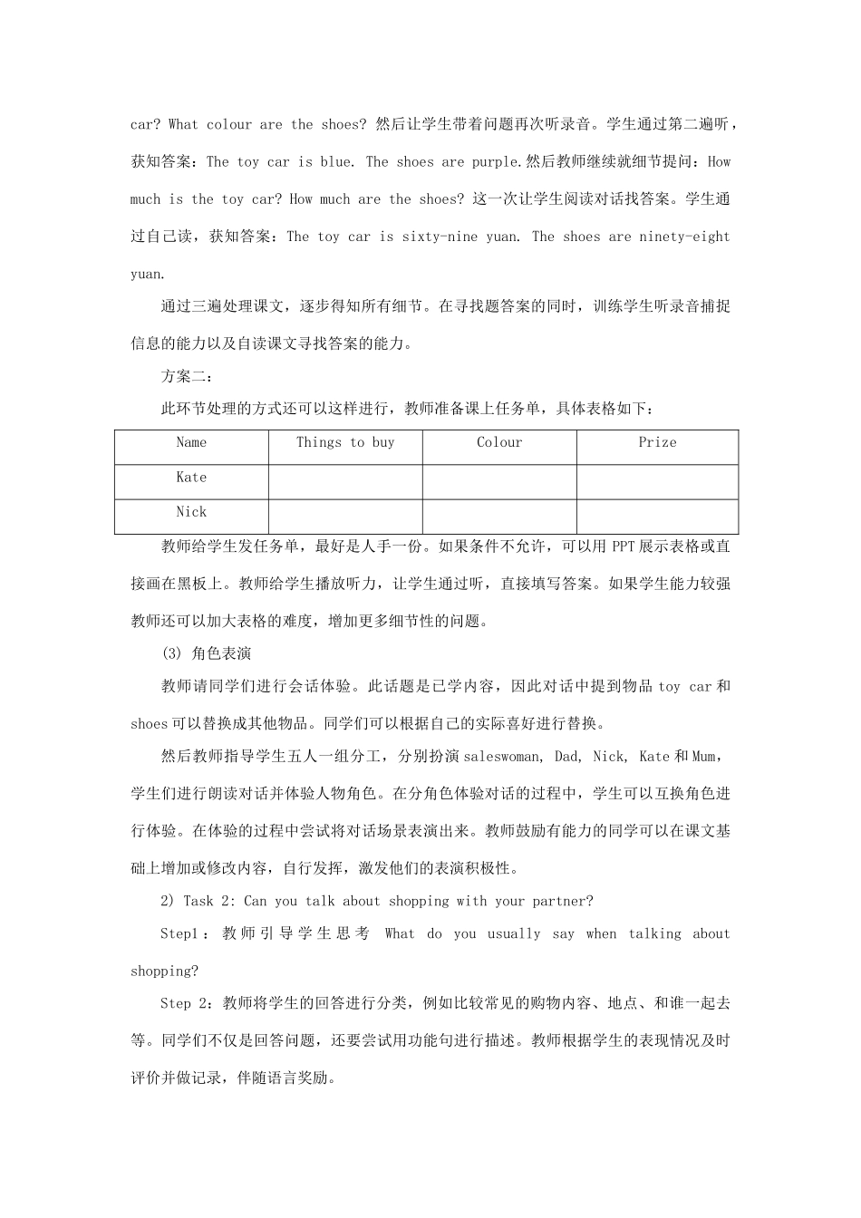 六年级英语下册 Unit 5《General Revision 2》（Part 1）教学设计 人教精通版（三起）-人教版小学六年级下册英语教案_第3页